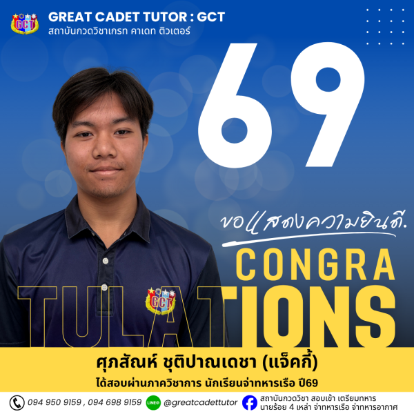 69-5NAVY 2